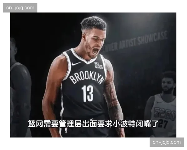 篮网波特角色重塑成功 从空间高炮台转型全能硬解点